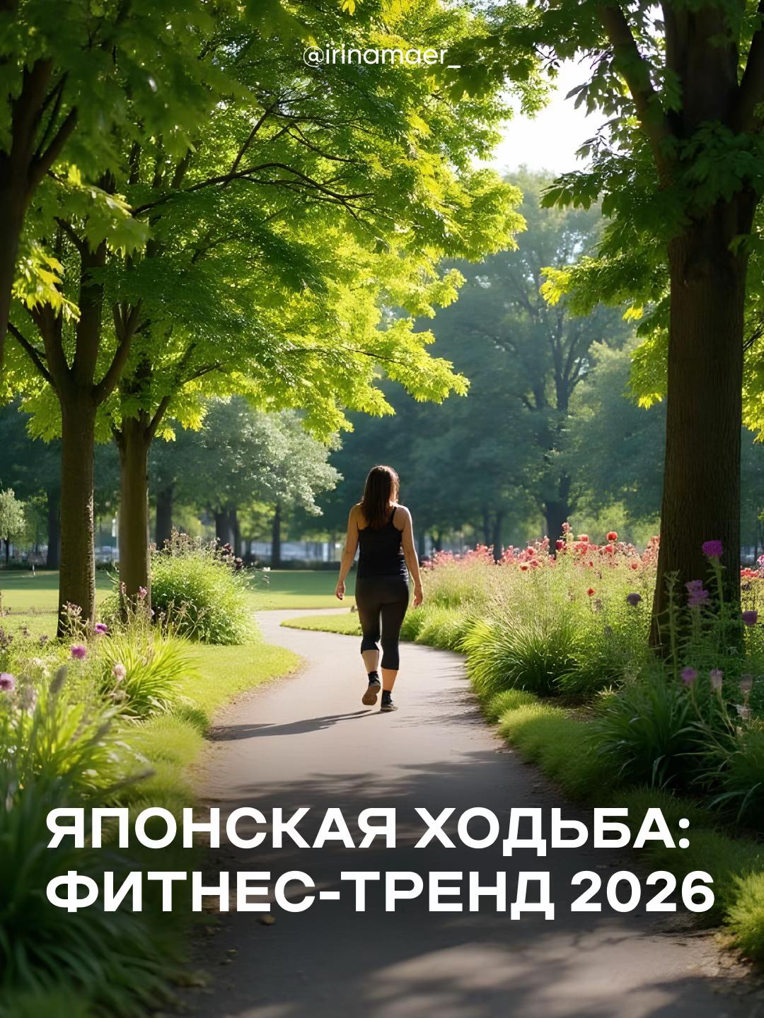 @Ирина Майер