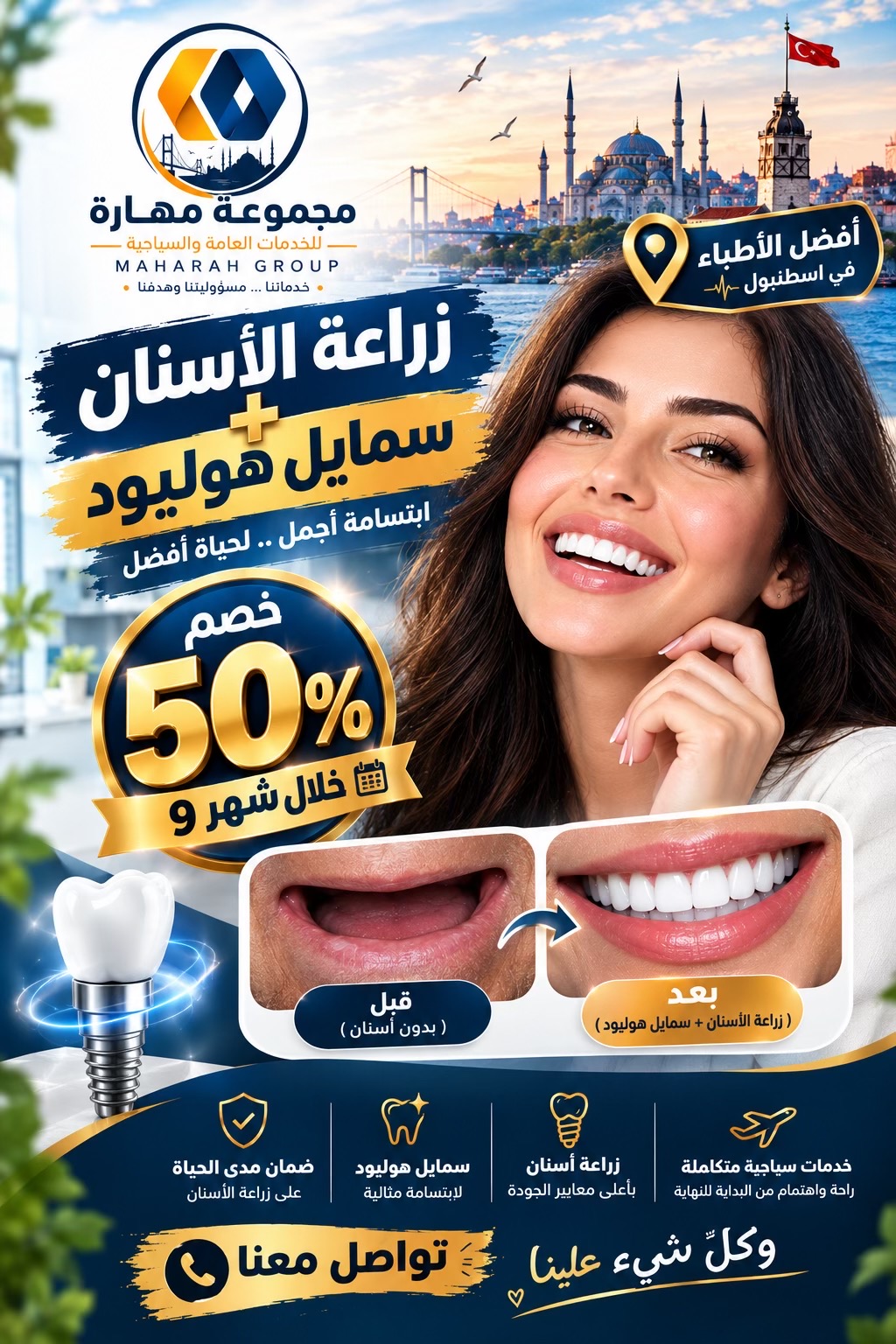@مهارة تركيا