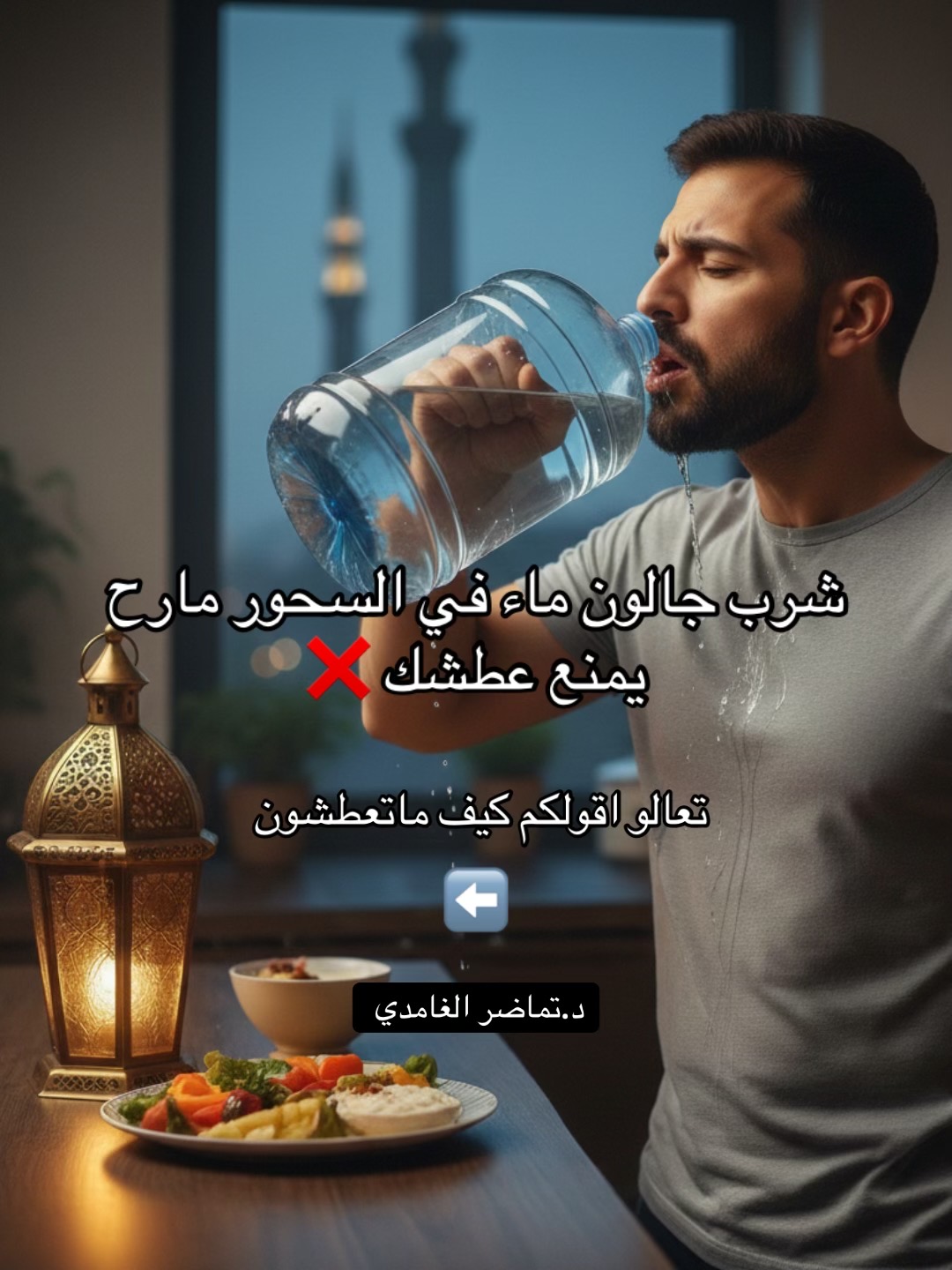 @د. تماضر الغامدي