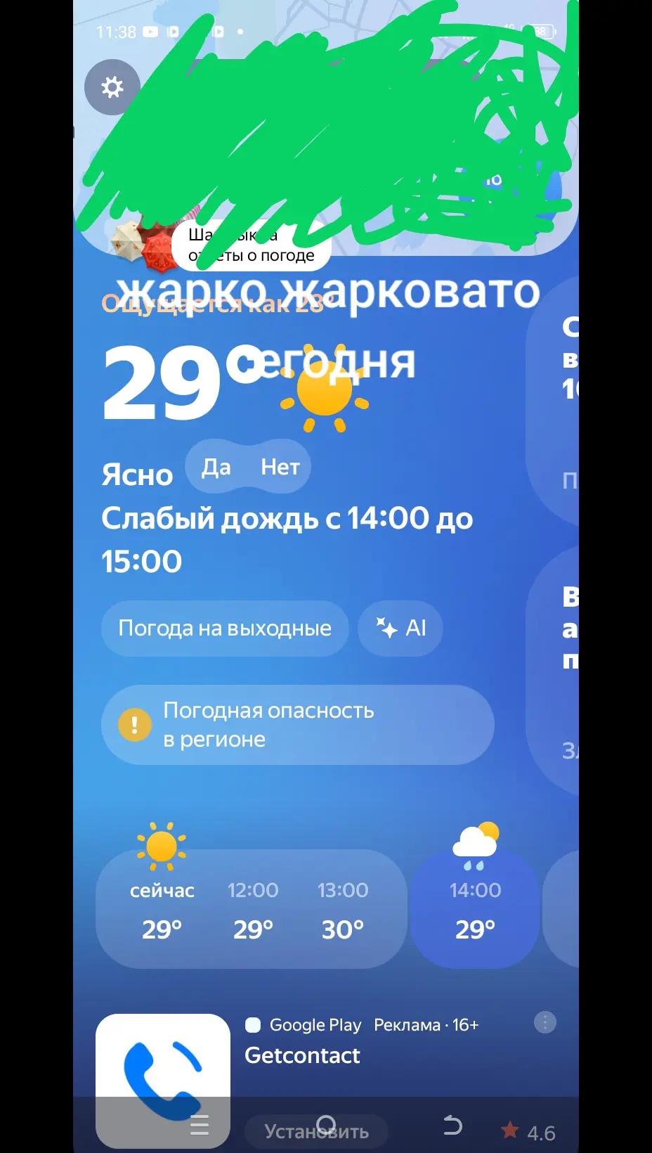 @Челябинск здарова !!! 74🇷🇺