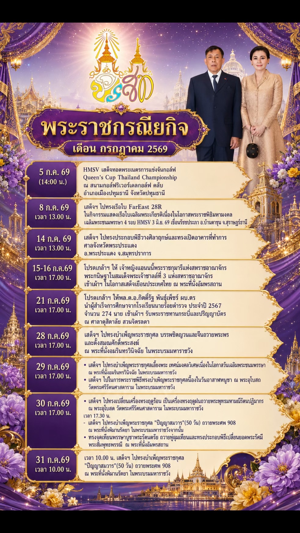 @Royal Mission Thailand