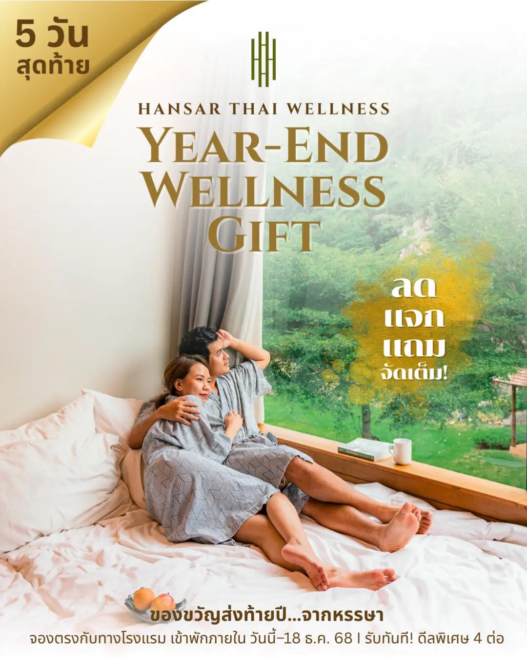 @Hansar Thai Wellness Khao Yai