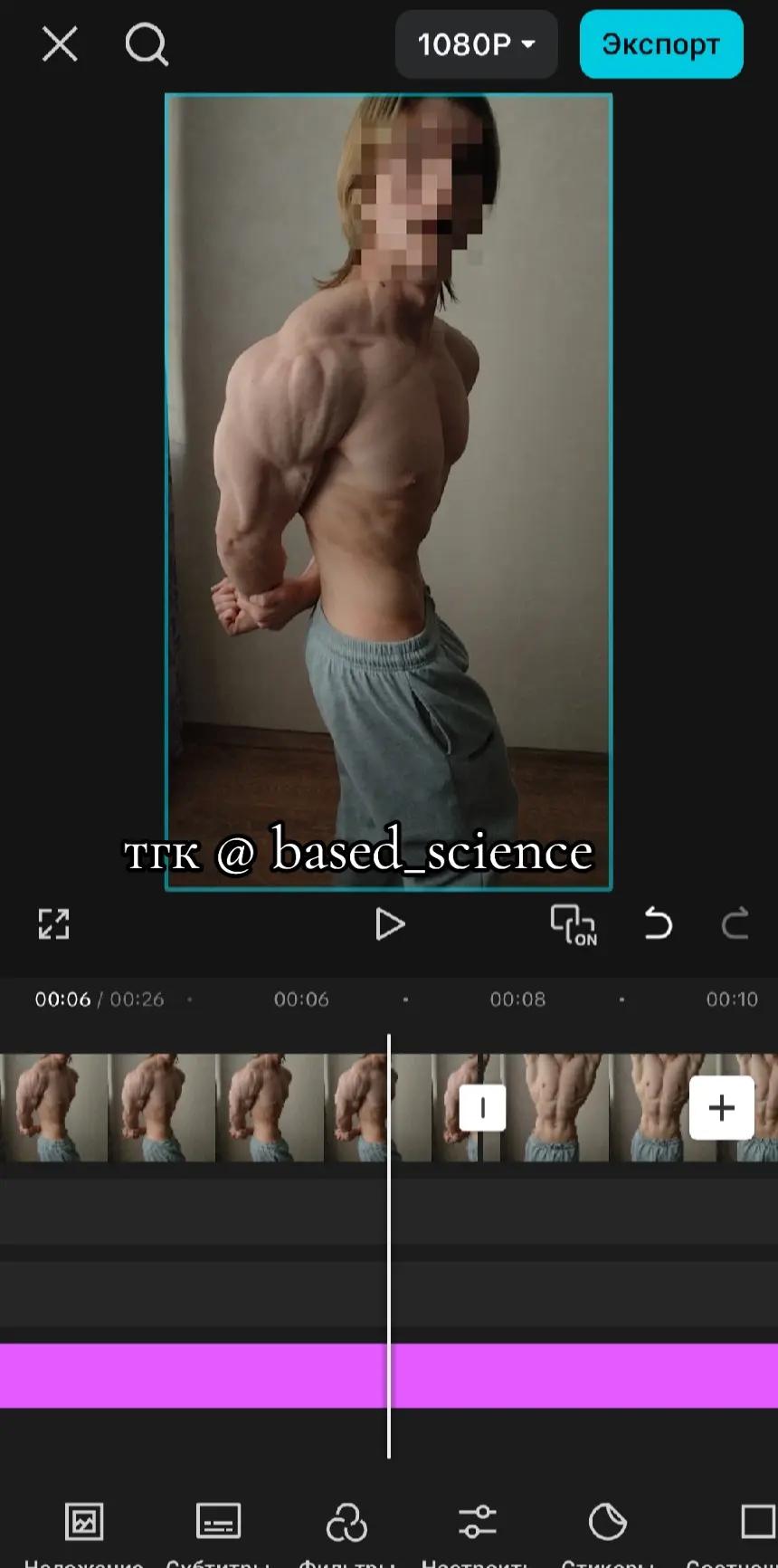 @научный саня