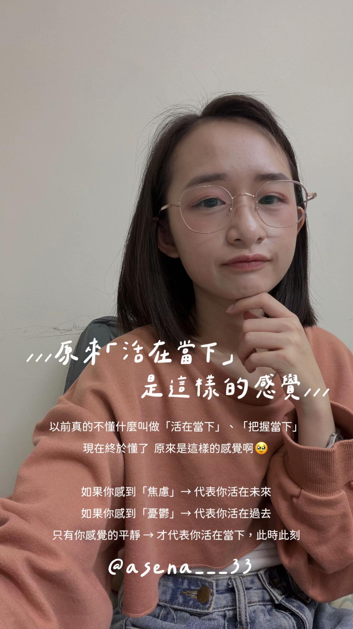 @雪芬IG:asena___33