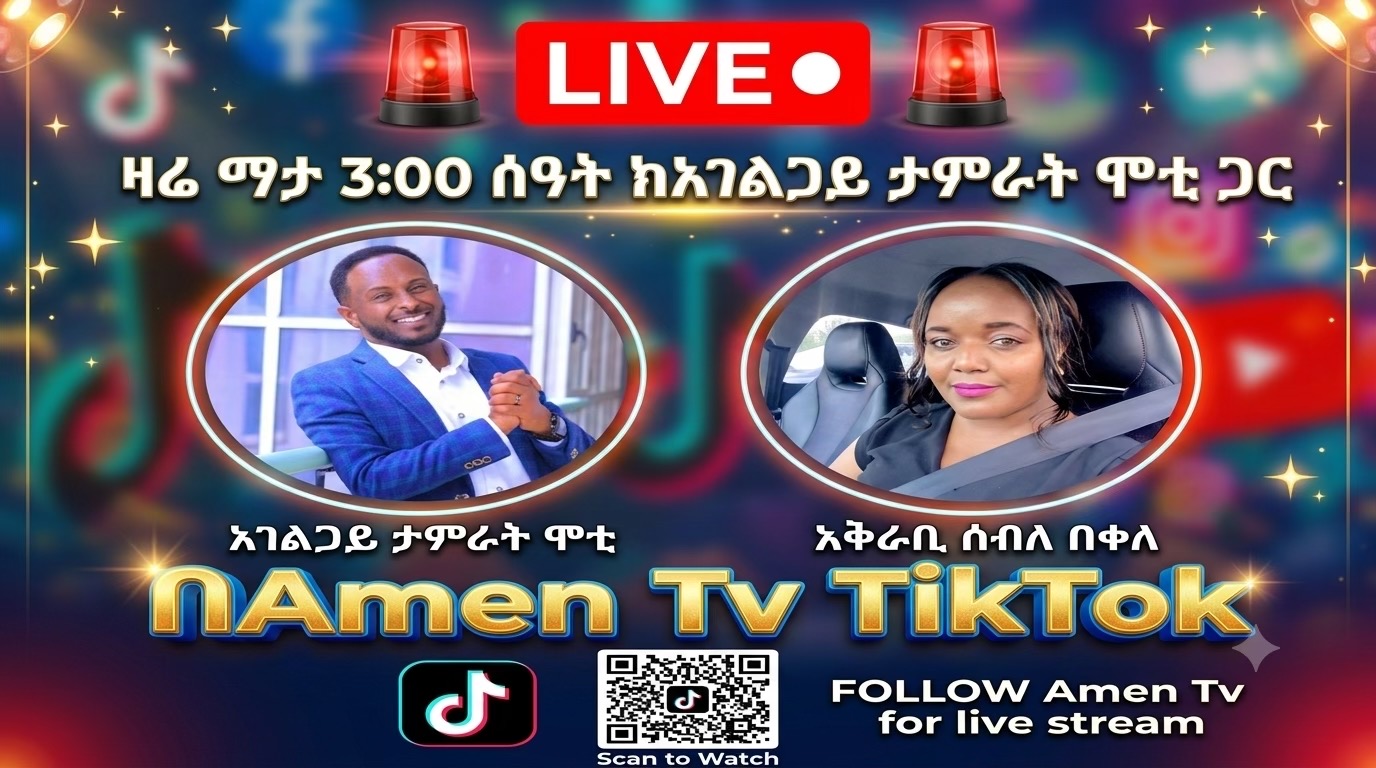 @Amen Tv Ethiopia