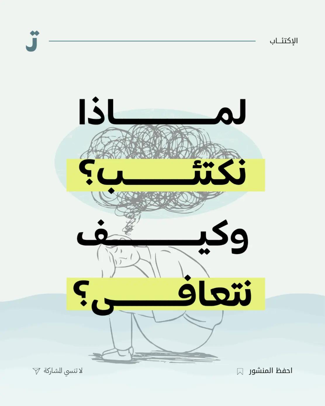 @تطبيق تحرر