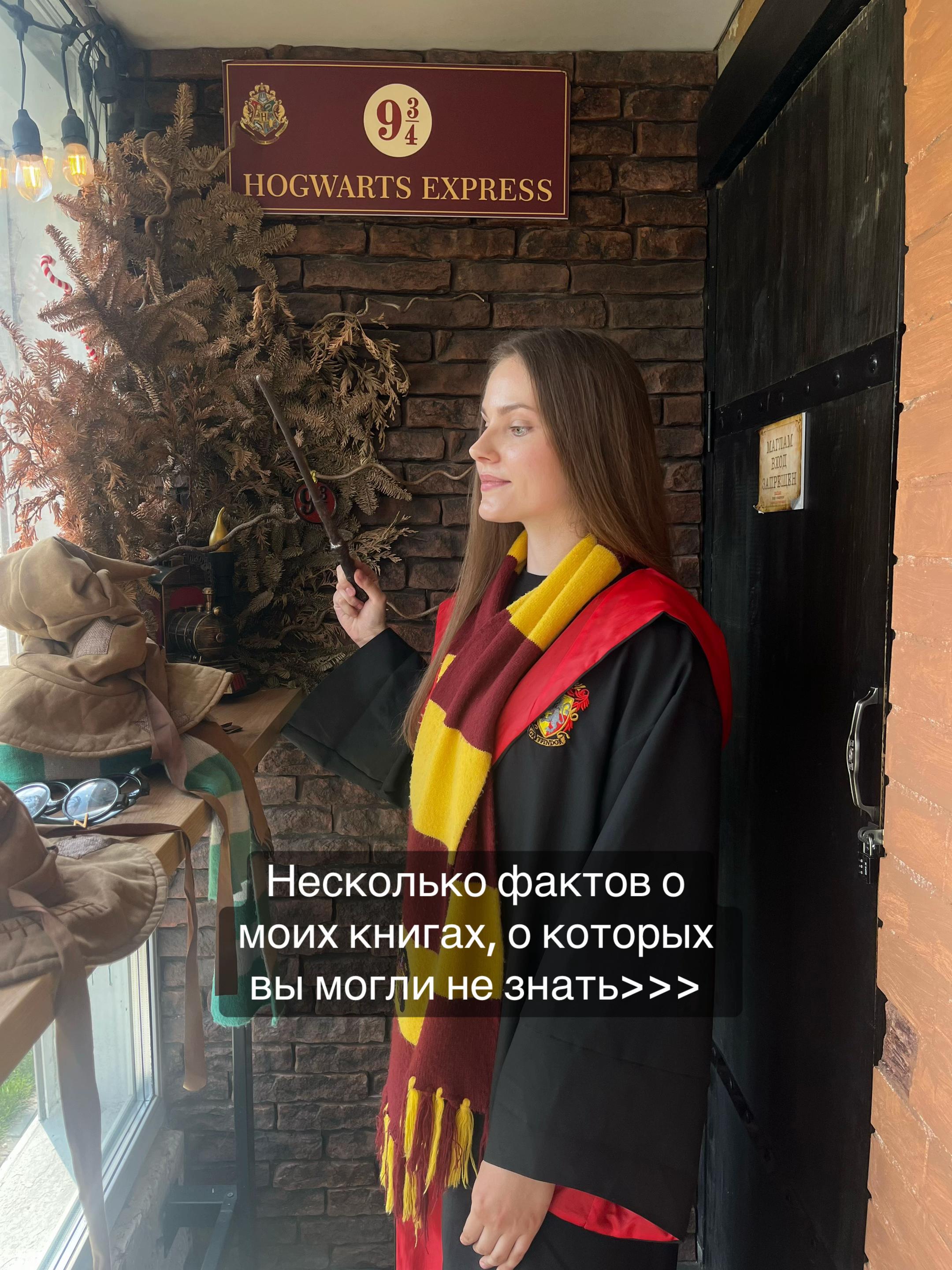 @Ана Райт
