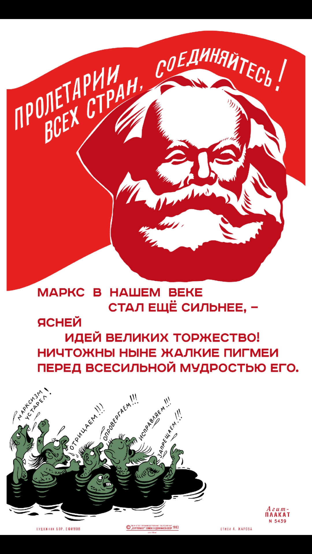 @Мироносец