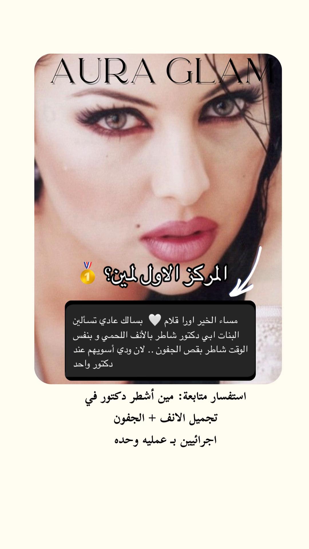 @AURA GLAM | أورا قلام