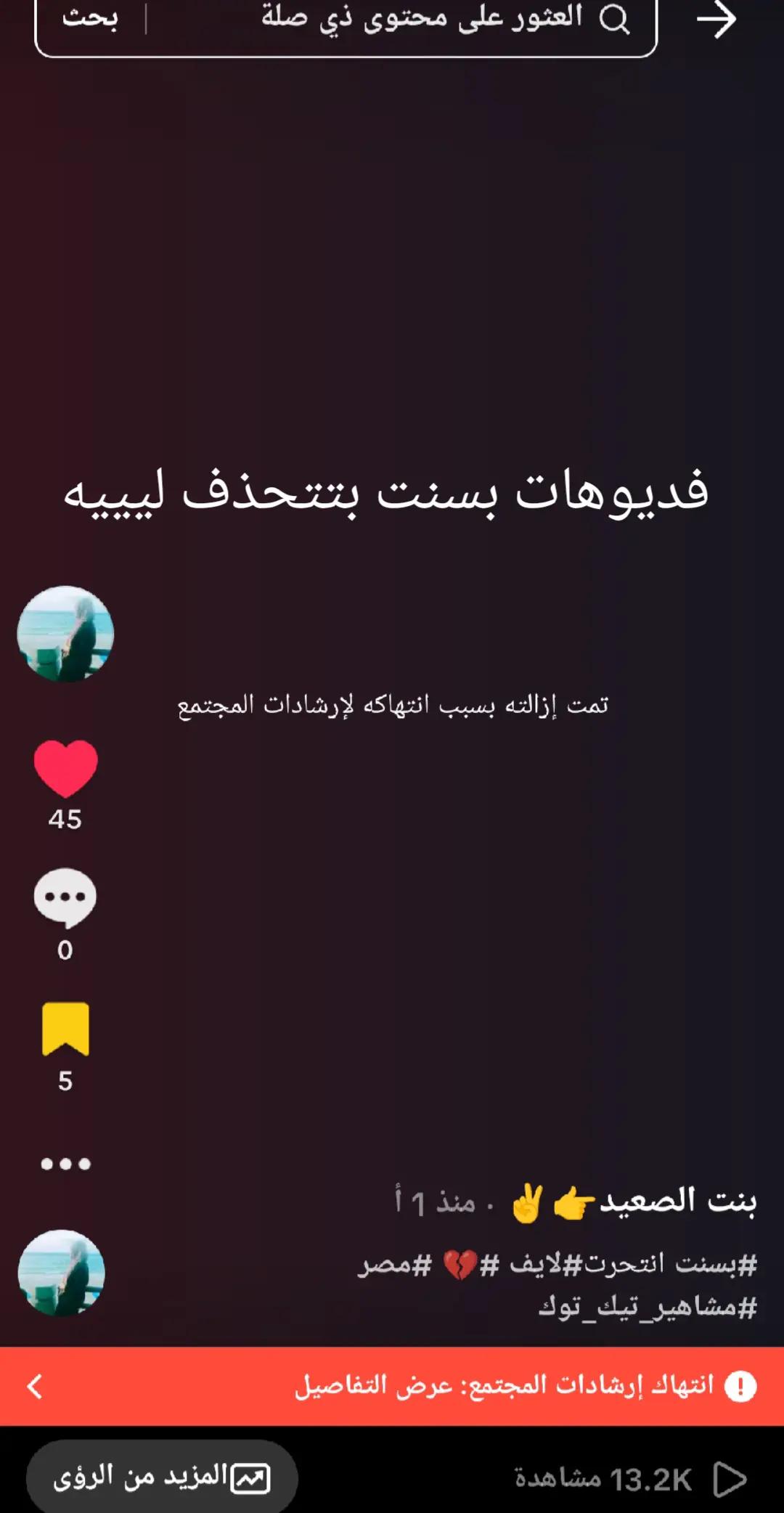 @بنت الصعيد👉✌️