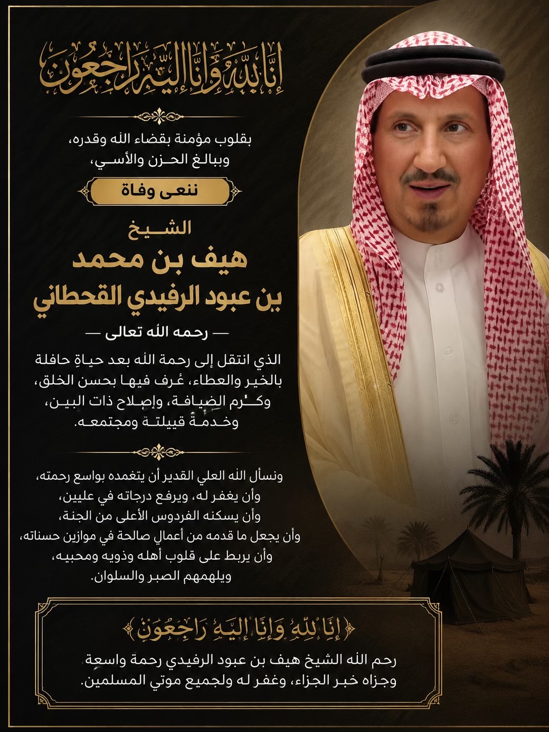 @رفيدة قحطان 🐎🇸🇦⚔️