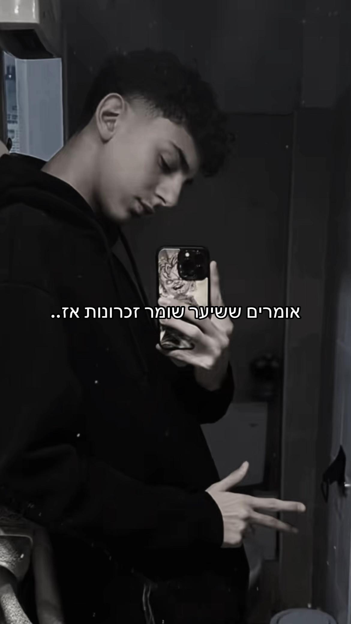 @AϨAF BUZAGLO || אסף בוזגלו