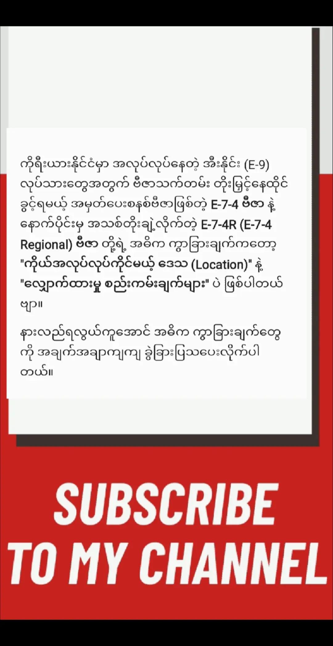 @KHUN YE LIN HTWE (For E-9)
