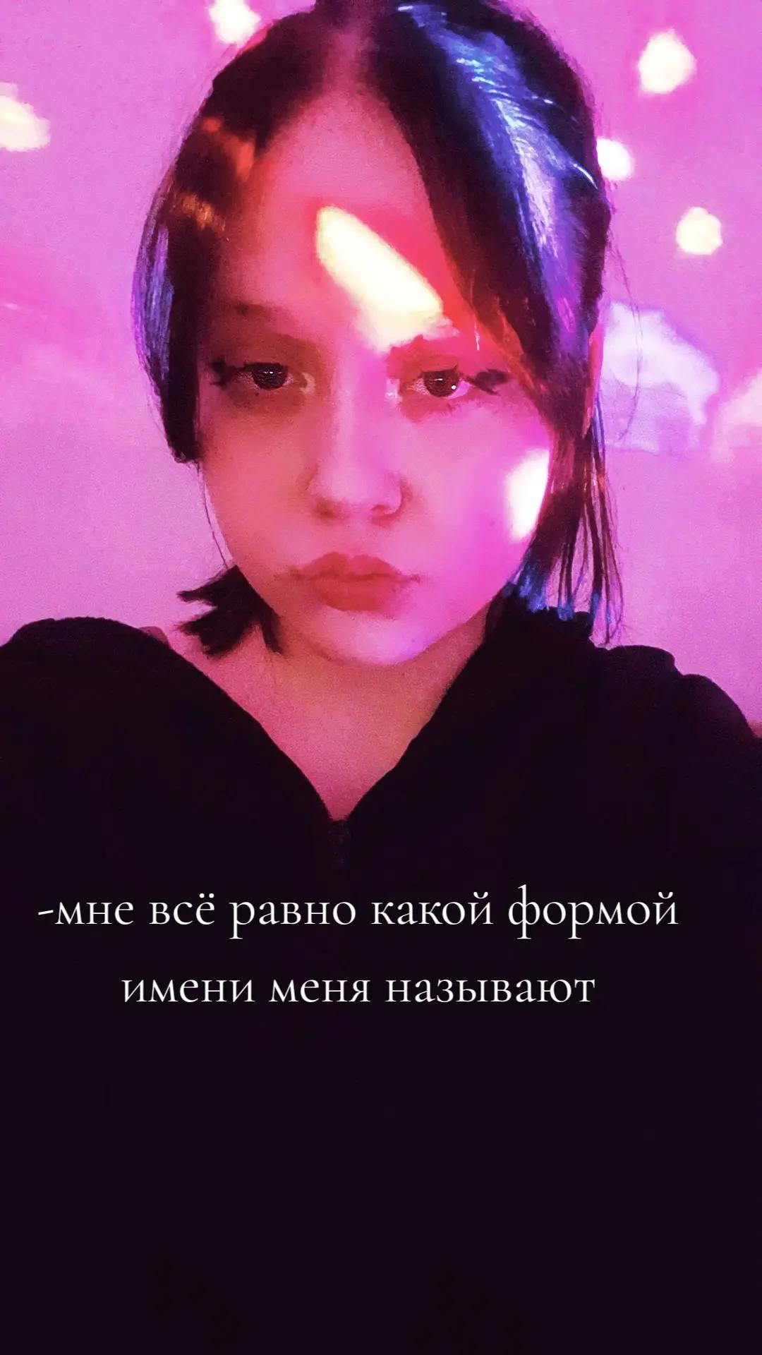 @твоя любимая