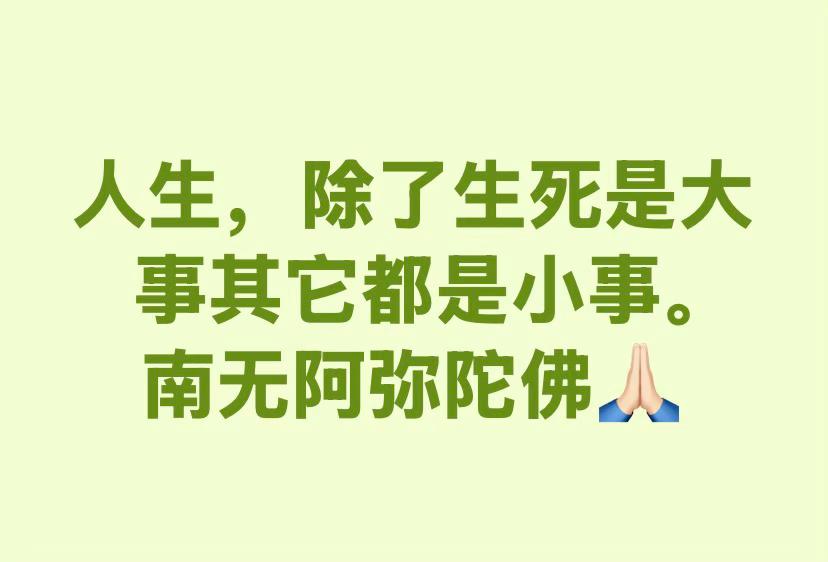@净心
