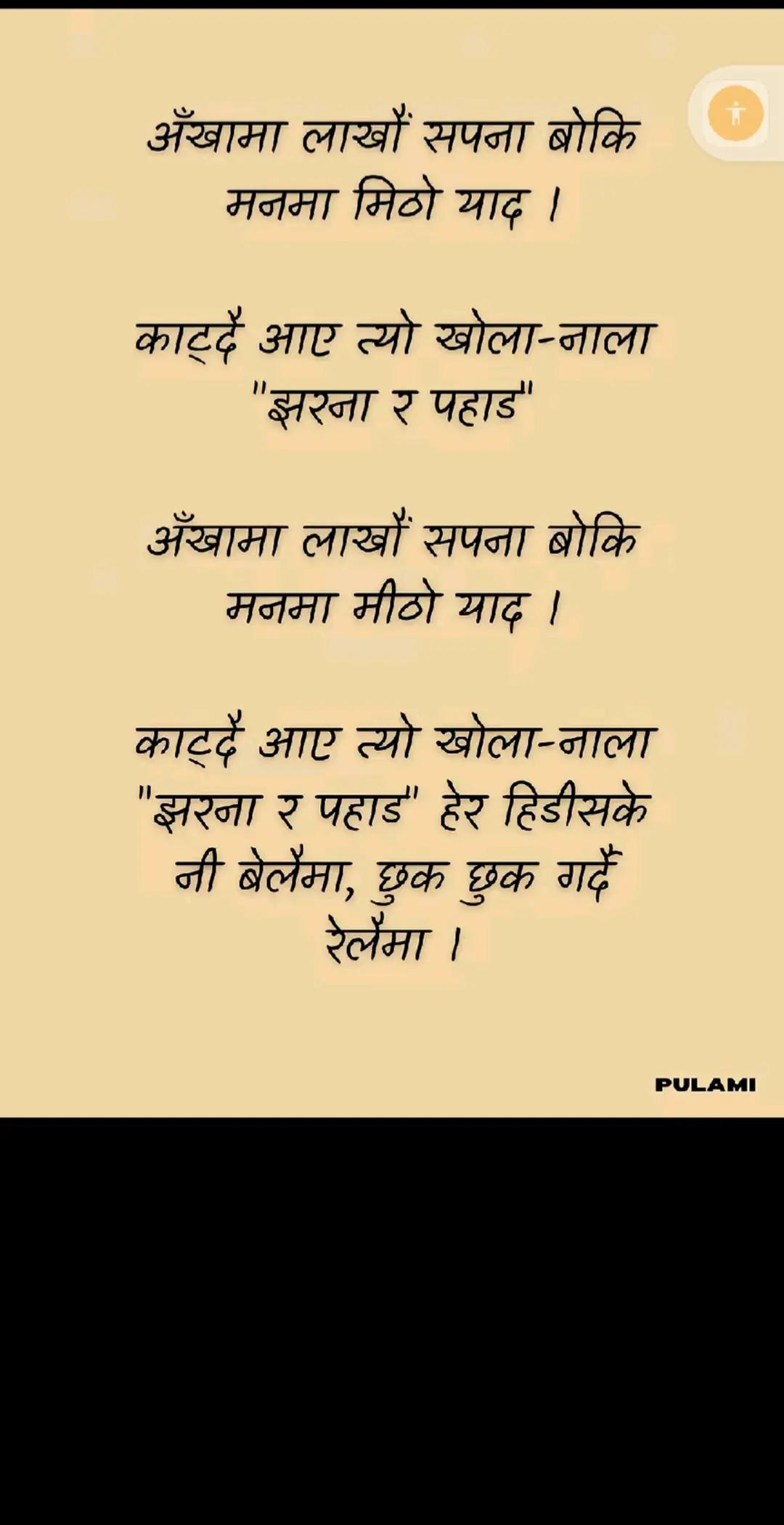 @Malati  Rana   Chidi