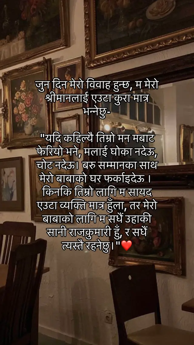 @ईस्वरी बस्नेत