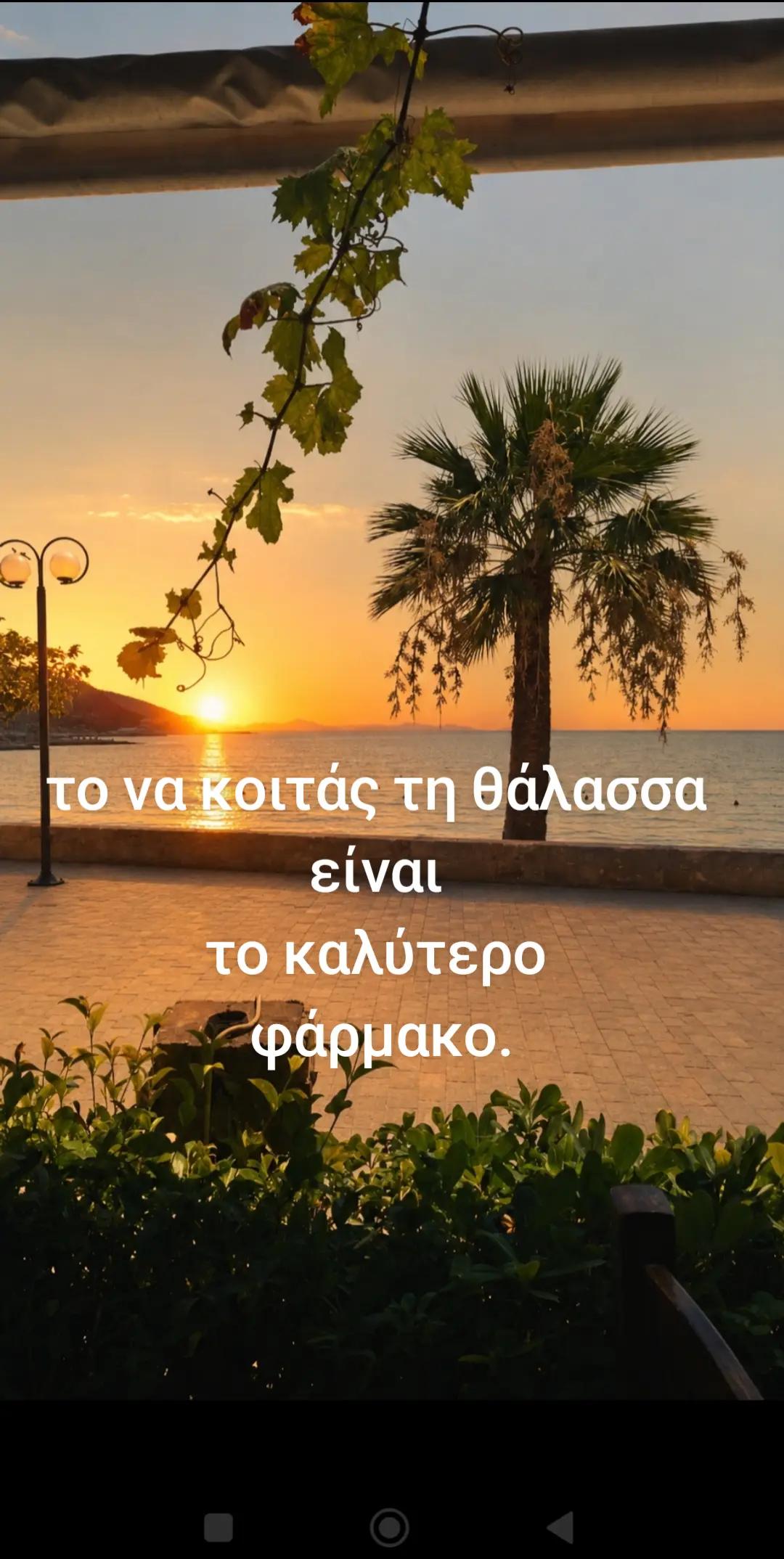 @Athina Giannopoulou