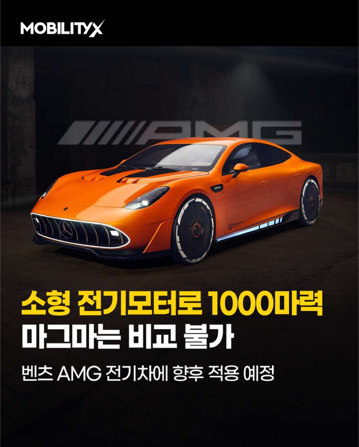 @MobilityX
