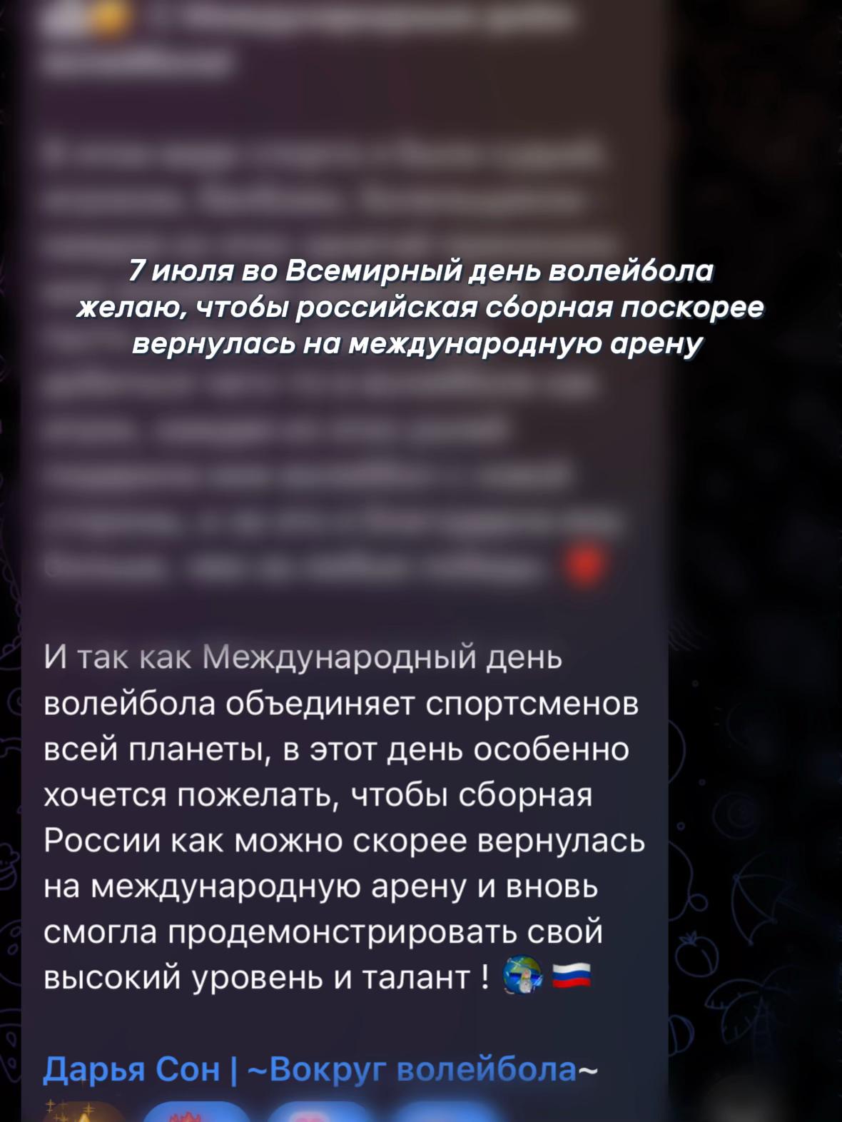 @Дарья Сон | ~Вокруг волейбола~