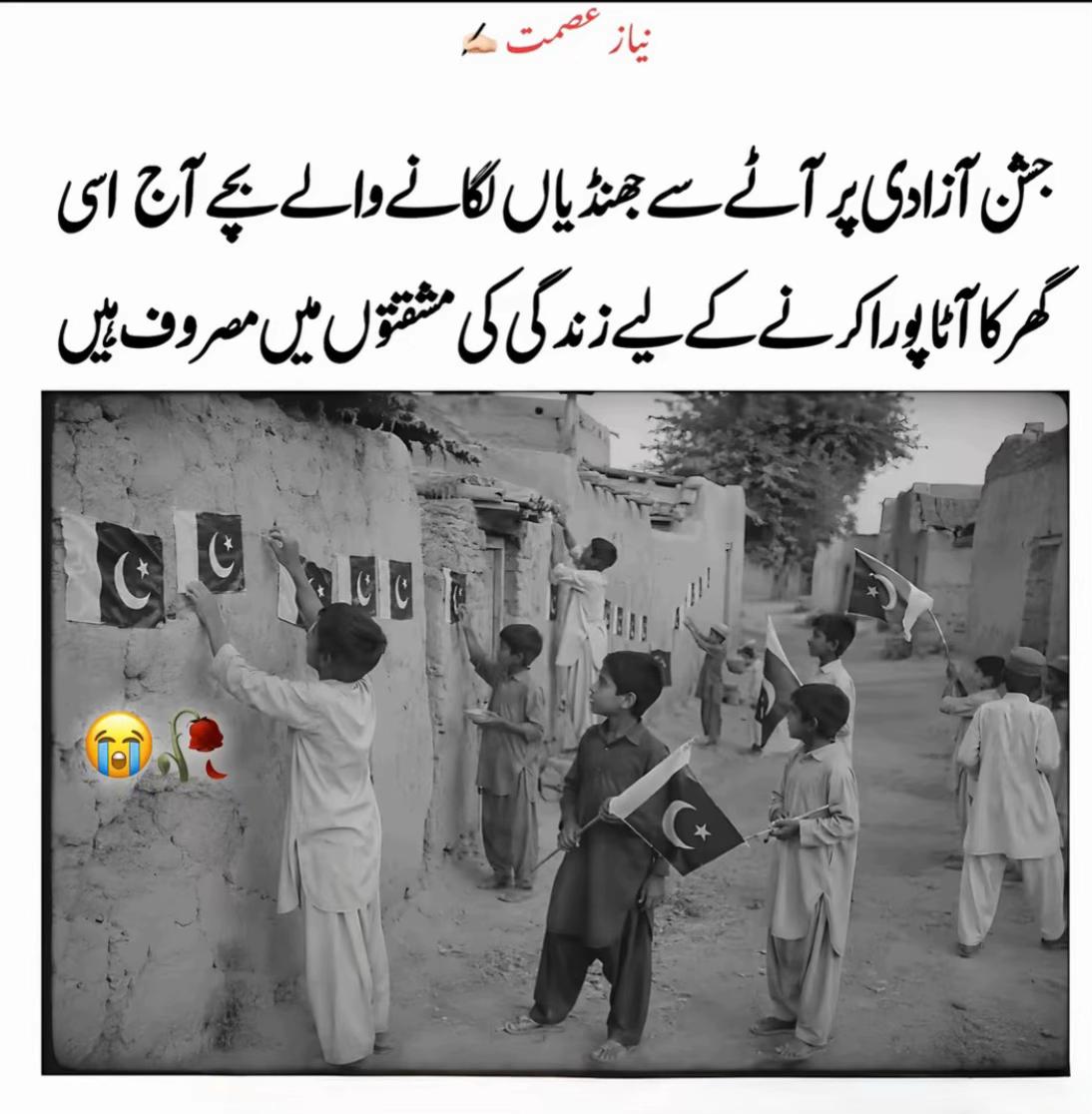 @شانی کہتے ہے🖤🚩
