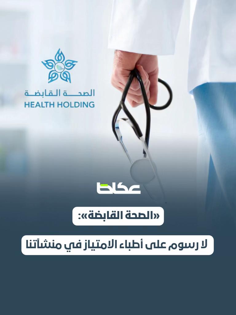 @عـكاظ