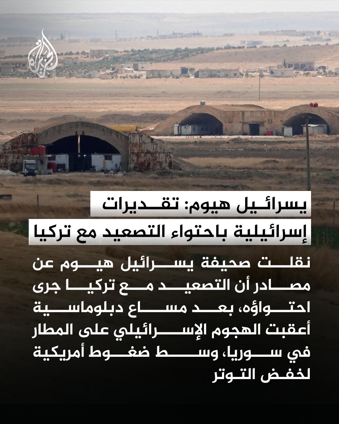 @الجزيرة