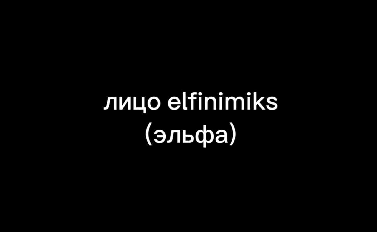 @Лица анонимок🤫