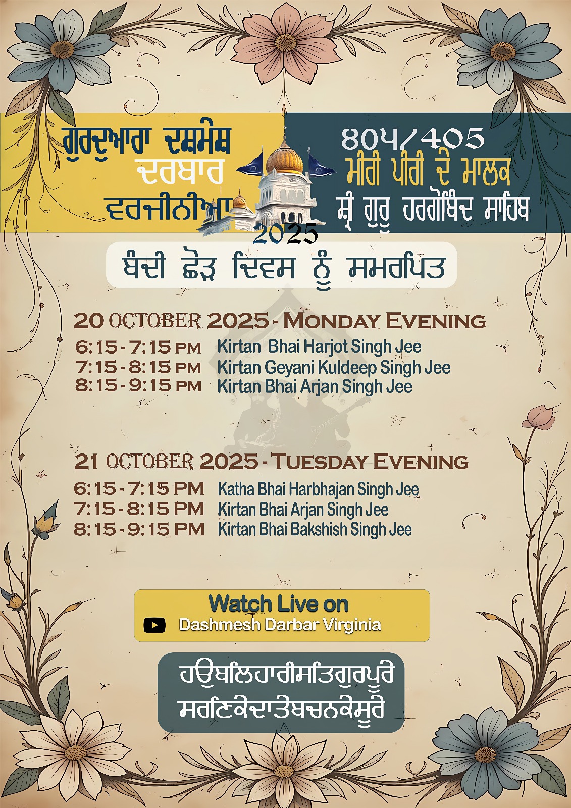 @Dashmesh Darbar Virginia