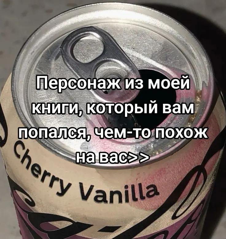 @Лима Морен📖