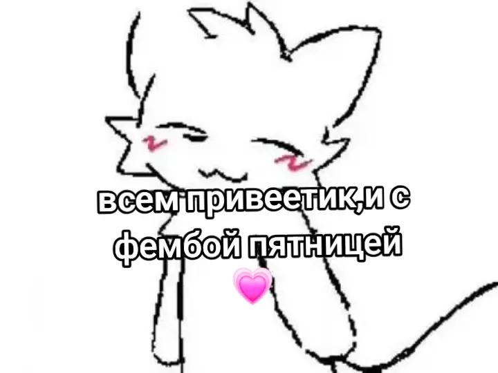 @FeMbOyChIk :з