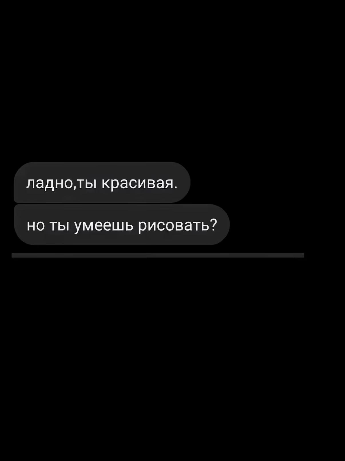@Арешка