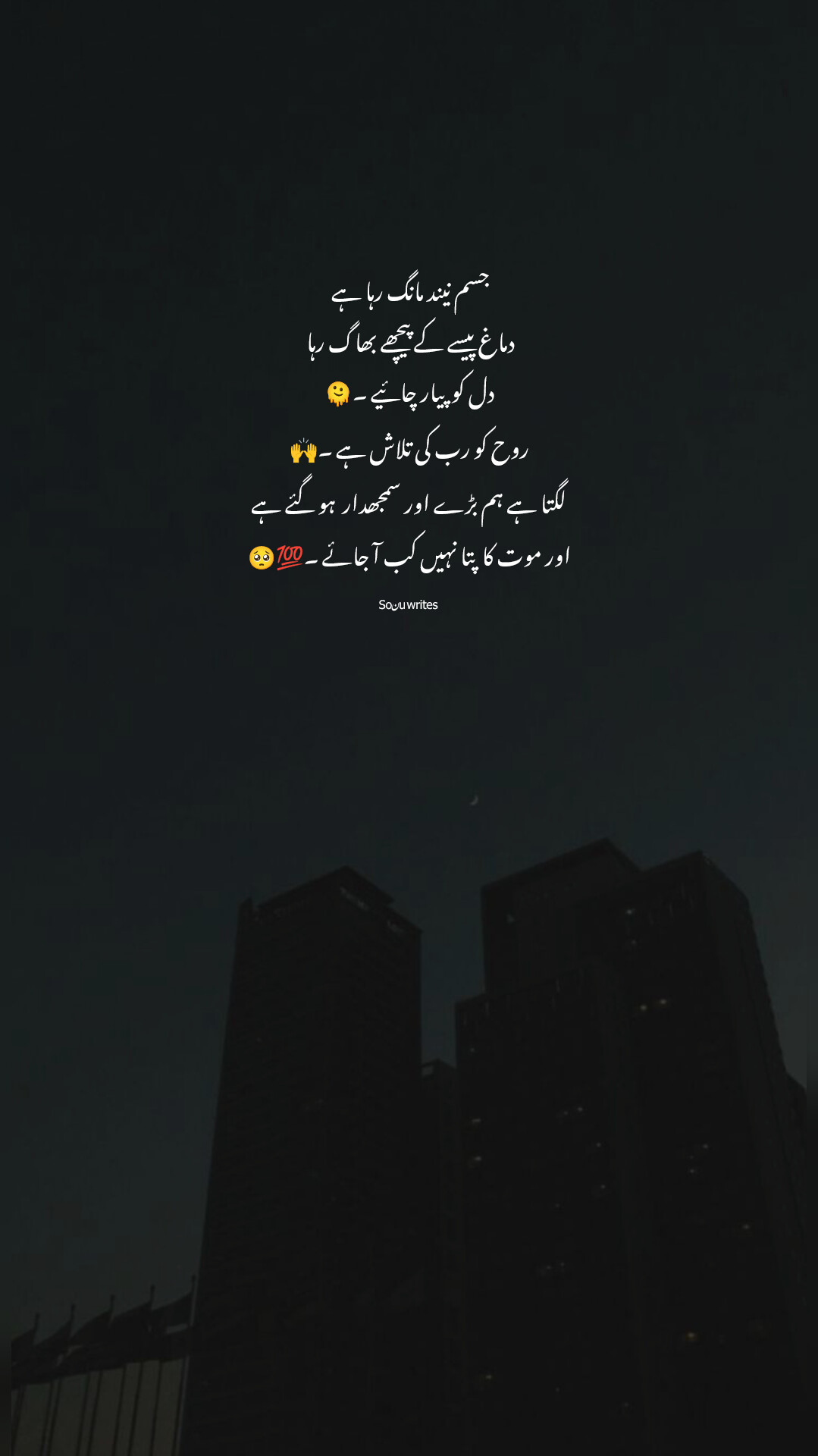 @𝙎𝙤ن𝙪:𝘼💔