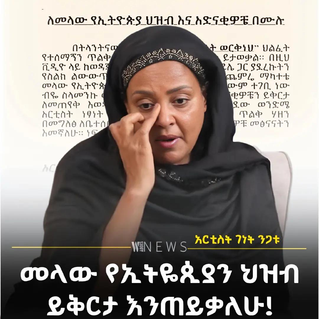 @ያልተነበቡ ገፆች / መረጃ እና ታሪክ /