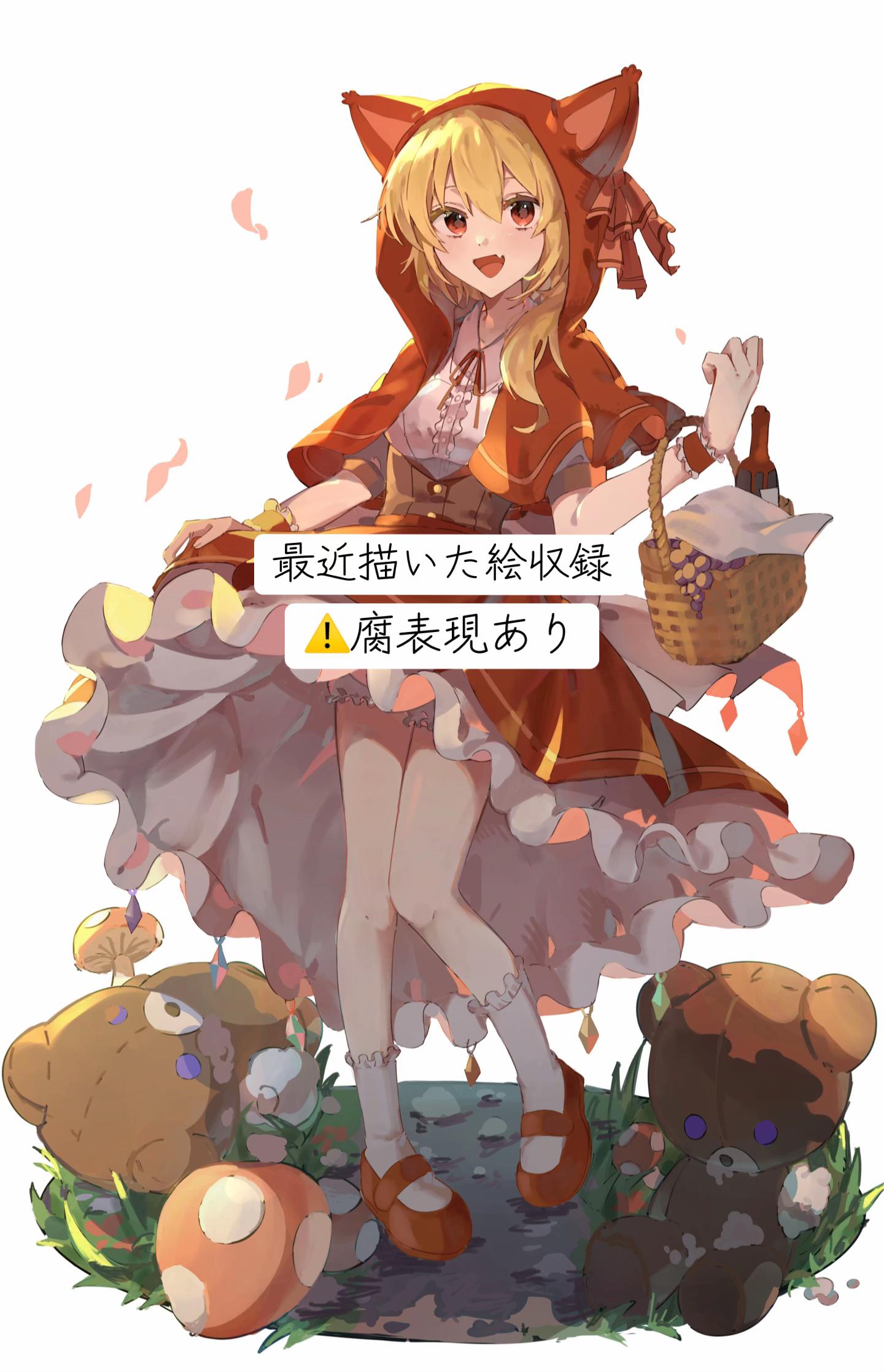 @去り椪