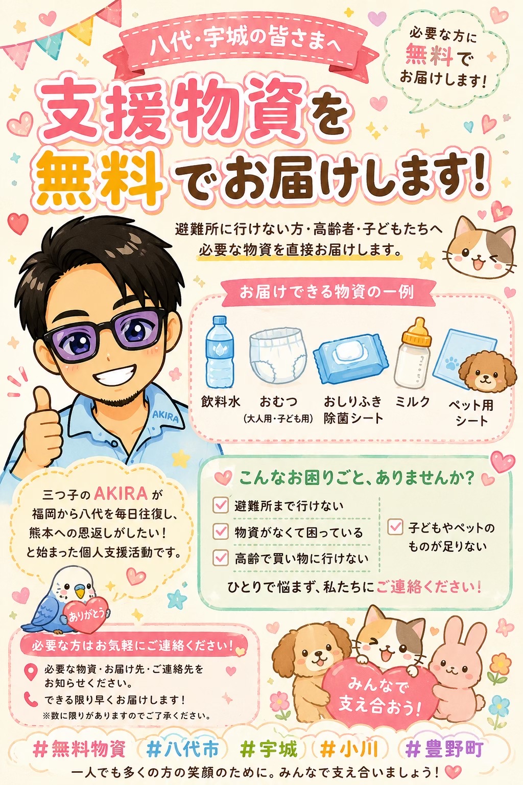 @イルカ🐬