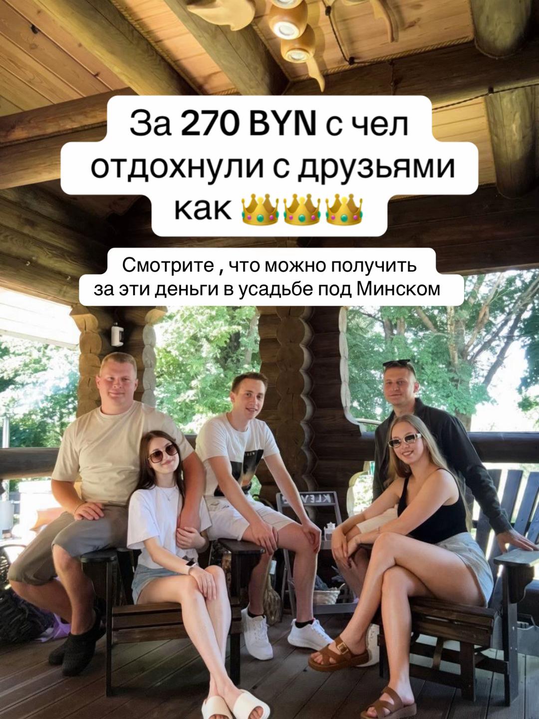@ДОМА КЛЕВЕР. Отдых в Беларуси.