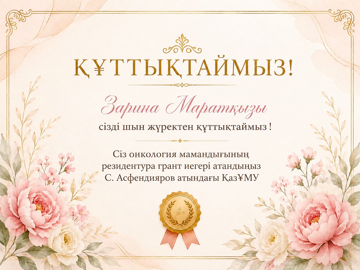 @Dr.Zarina Maratovna
