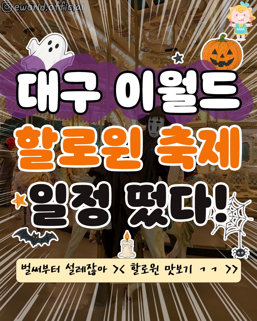 @대구핫플