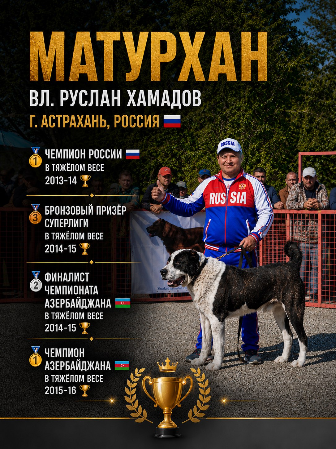 @Собачьи Легенды