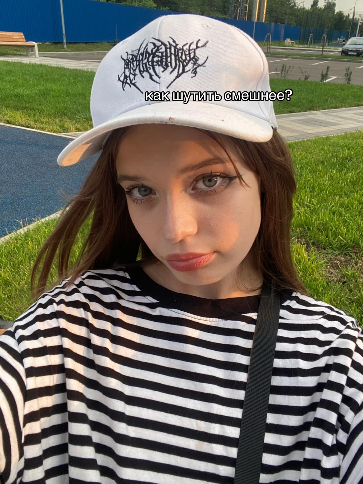@евочка леонова