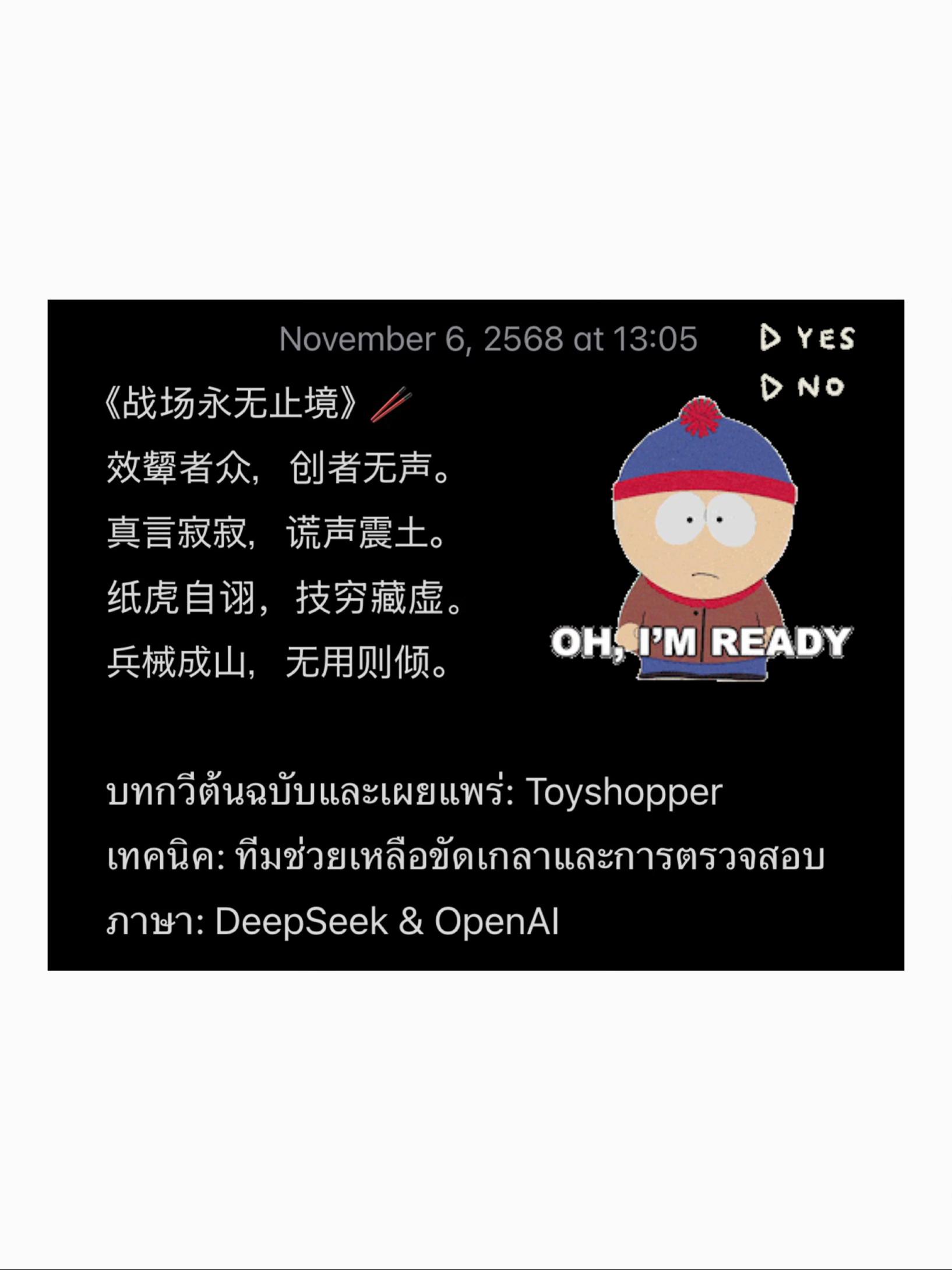 @Toyshopper