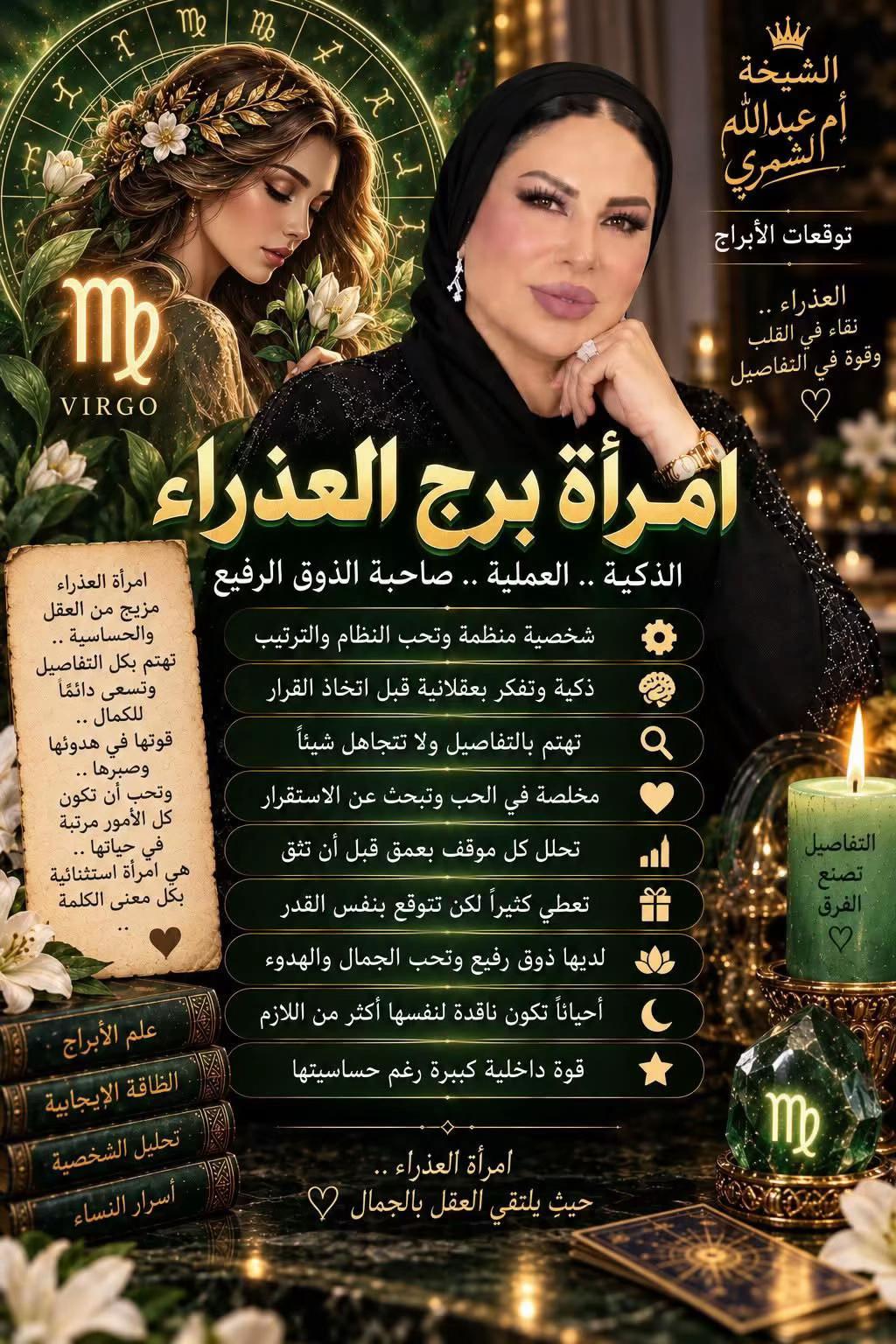 @تاروت الشيخه ام عبدالله الشمري