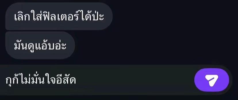 @อัญชนา&rsquo;า ฯ.