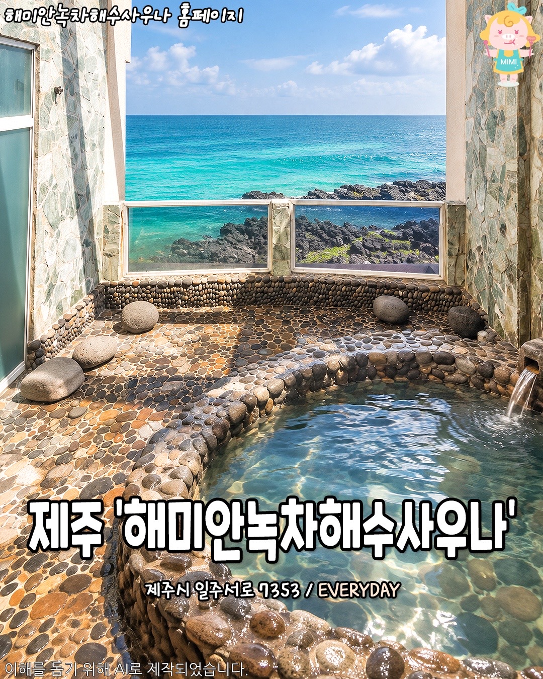 @제주핫플