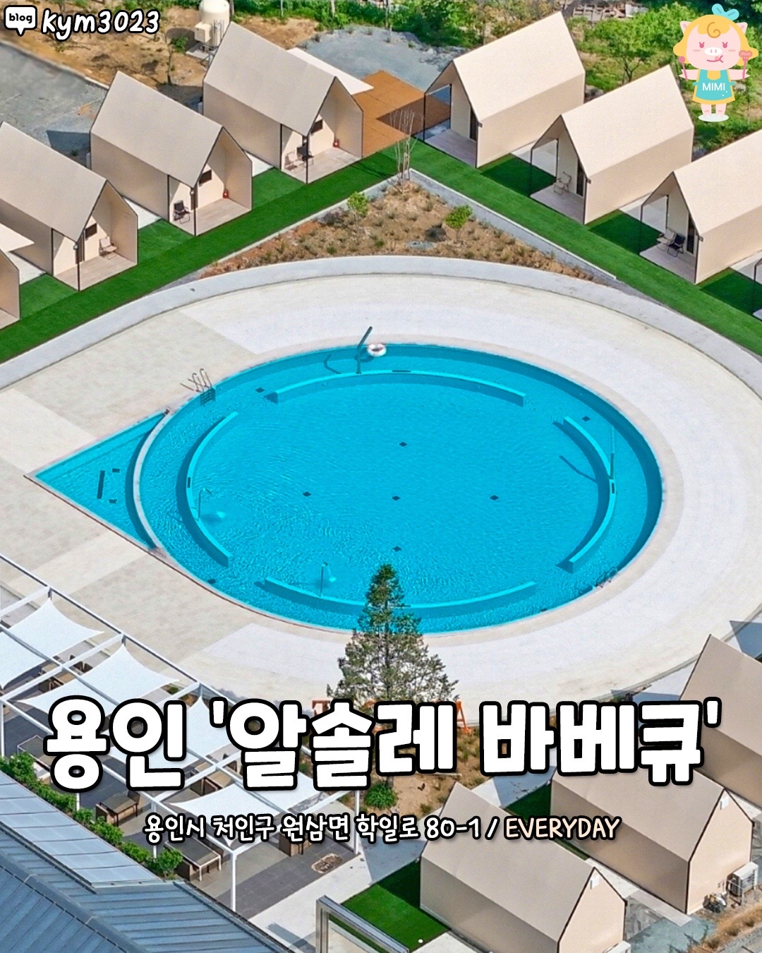 @경기도핫플