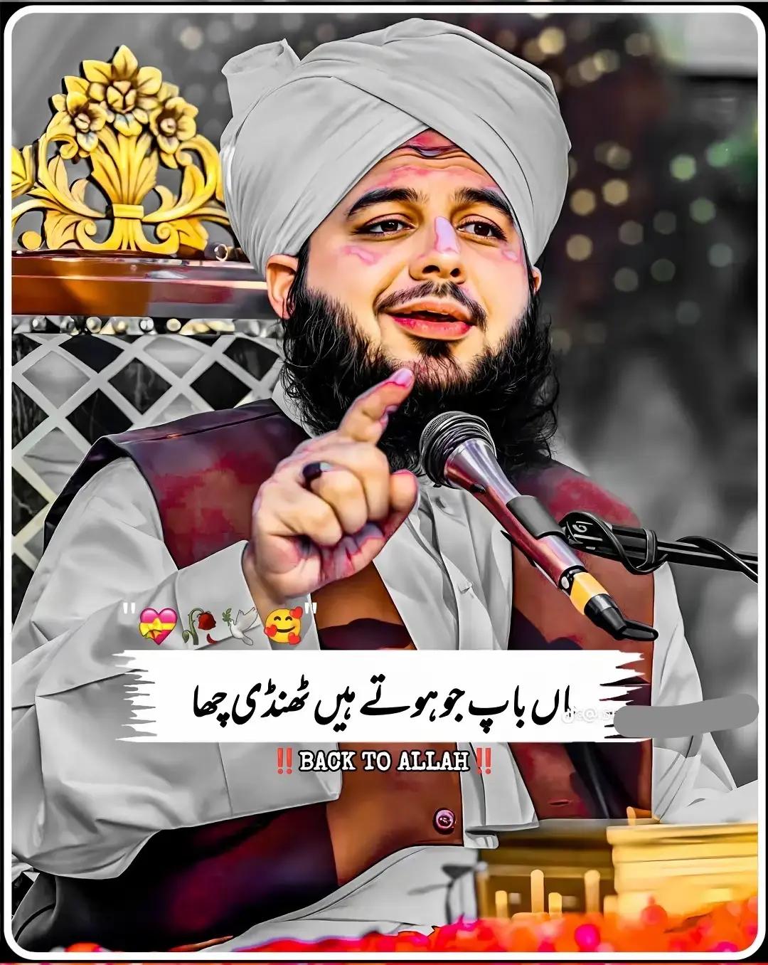 @💗پیراجمل رضاقادری کا دیوانہ💗