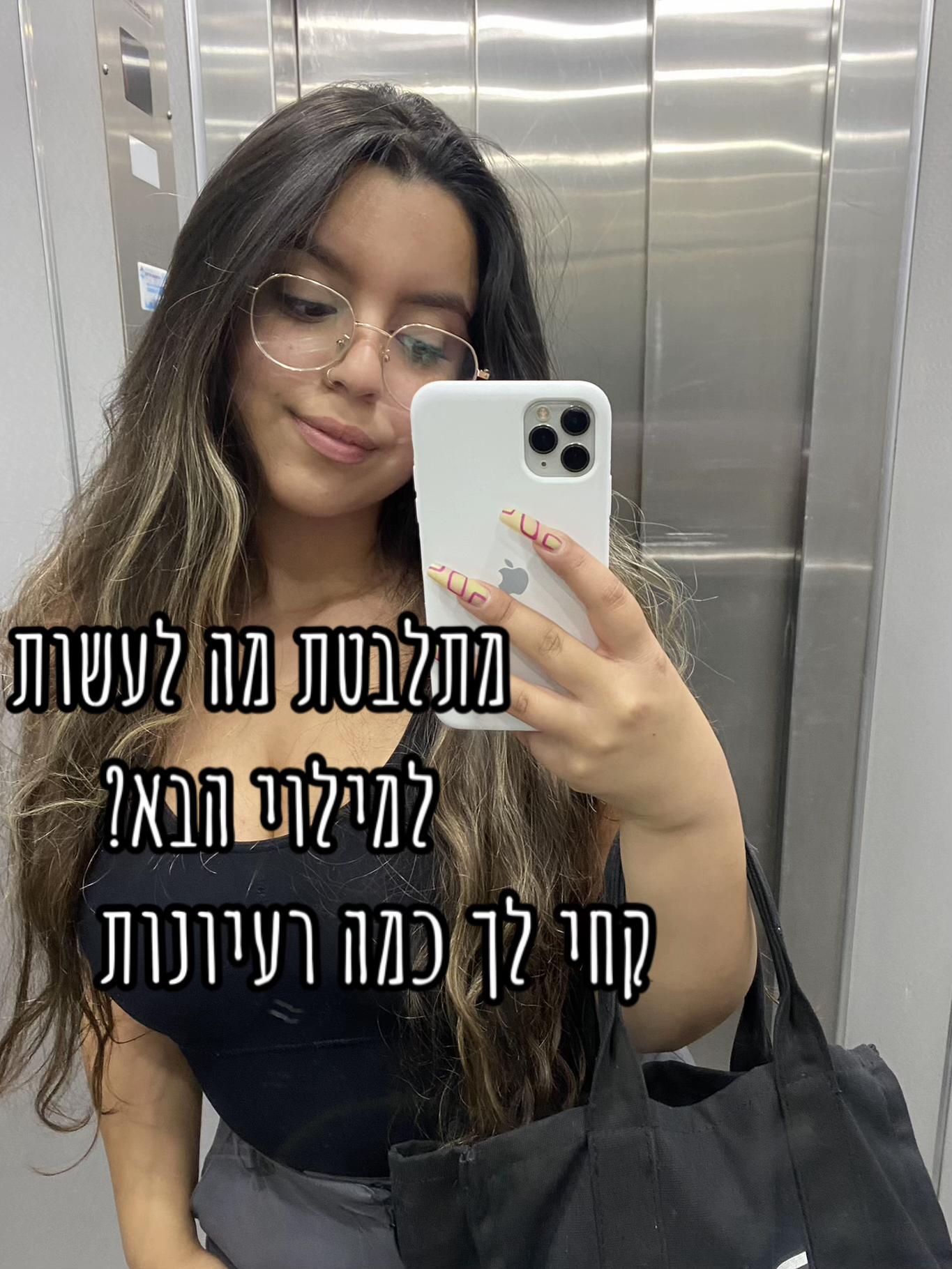 @Sitar Yosef