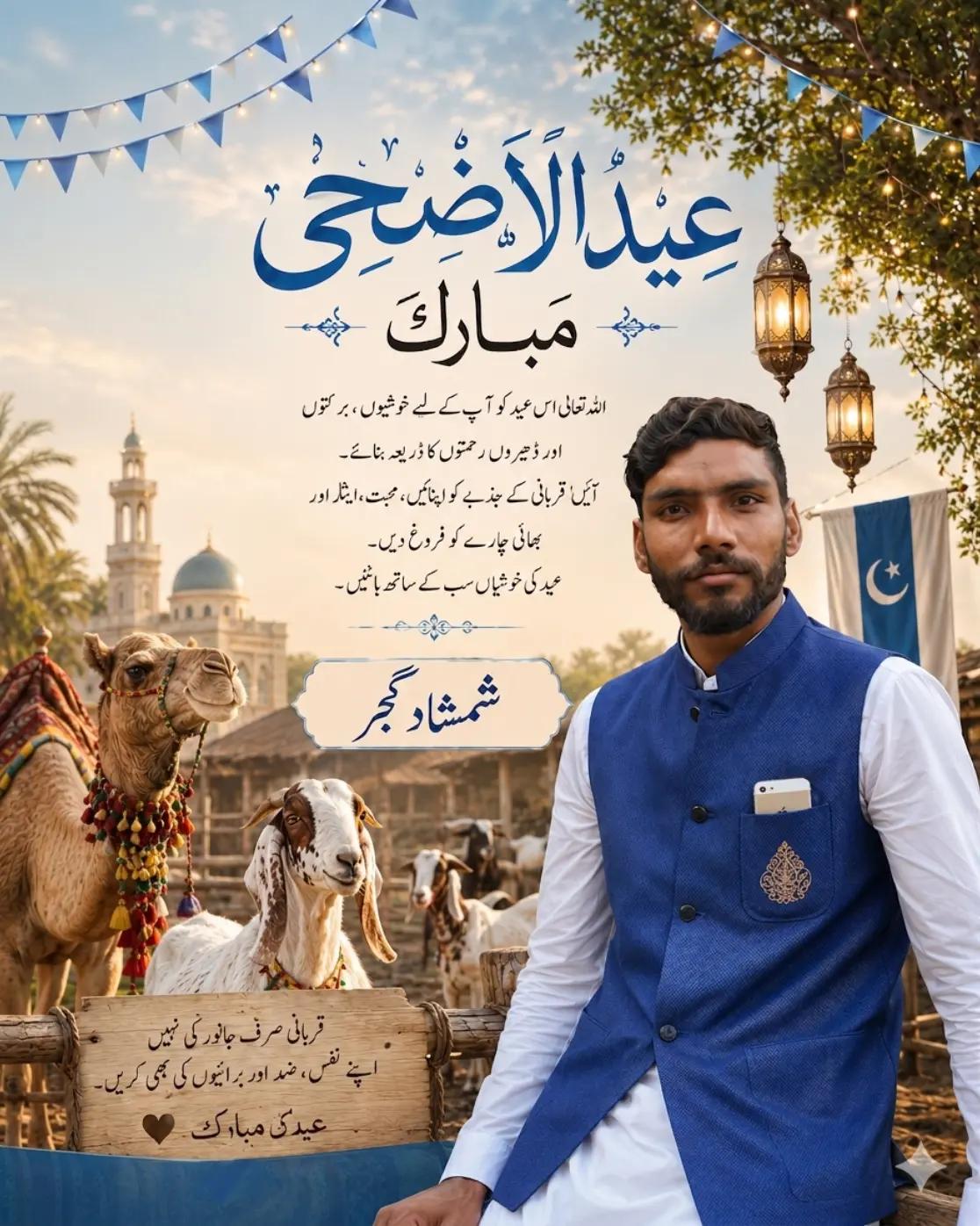 @Shamshad Taj Gujjar