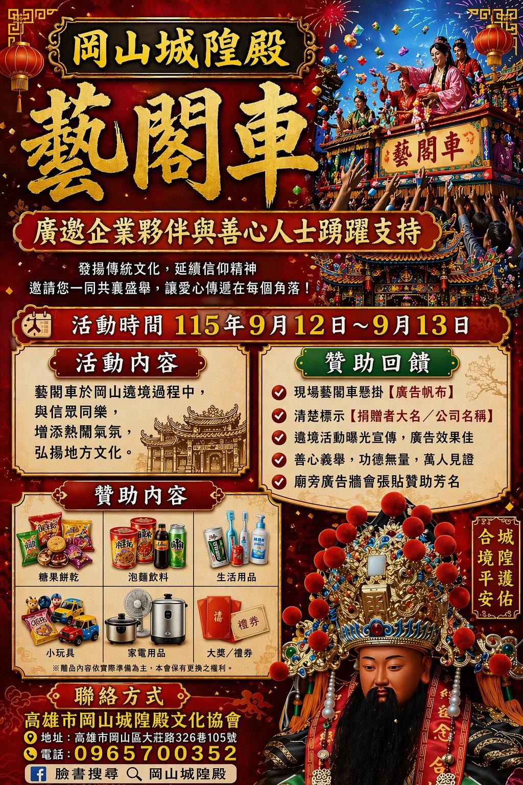 @迎軒閣直播台👻王榮宥